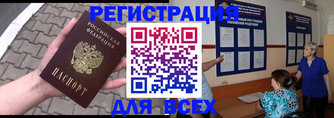 прописка в Чулыме