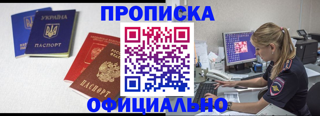 прописка иностранных граждан в Чулыме