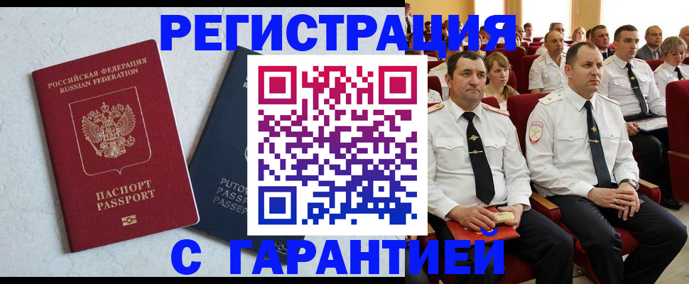 найти адрес прописки в Чулыме