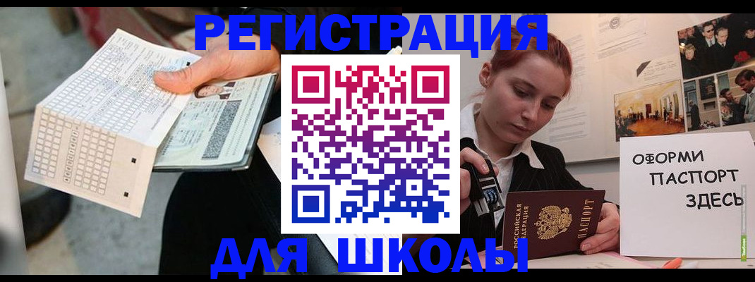 временная регистрация для всех в Чулыме