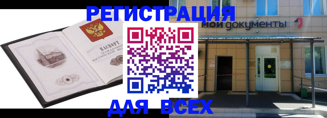 временная регистрация для школы в Чулыме