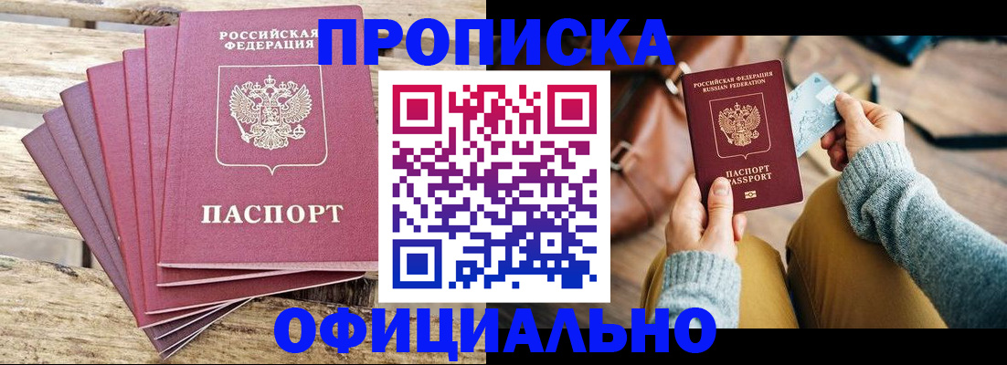 где прописаться в Чулыме