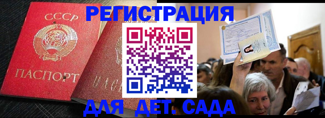 временная регистрация законно в Чулыме