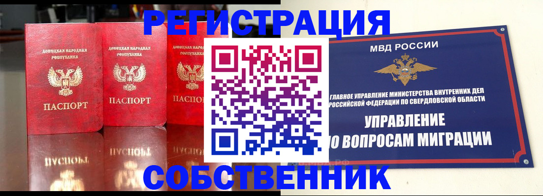 временная регистрация недорого в Чулыме