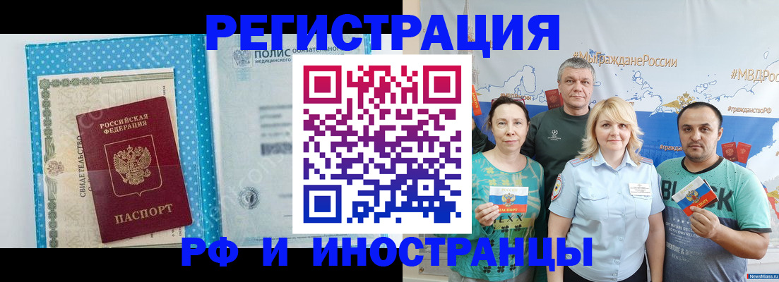 прописка иностранных граждан в Чулыме