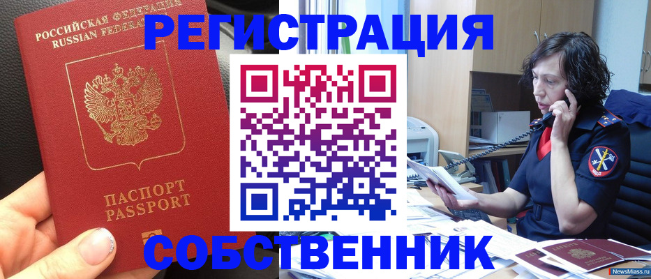 прописка гарантия в Чулыме