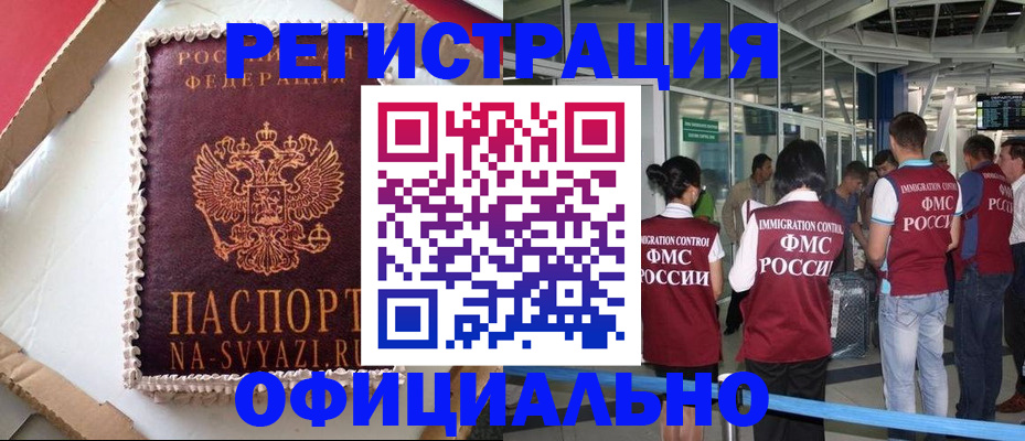 временная регистрация для всех в Чулыме